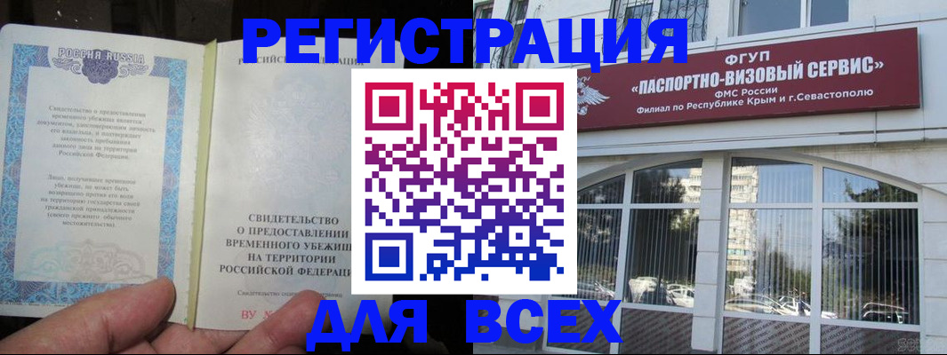 где прописаться в Пласте