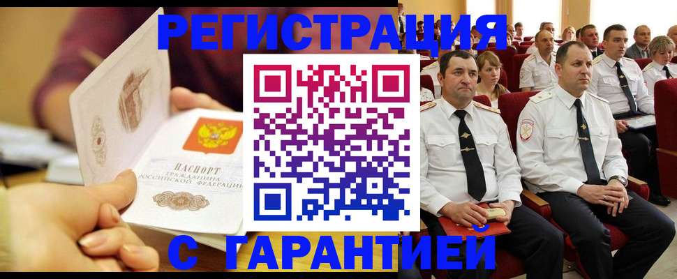 временная регистрация адрес в Пласте