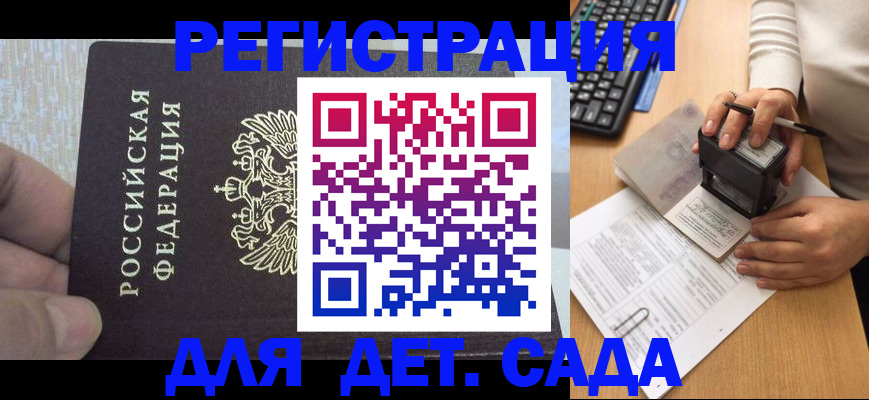 миграционный учет в Пласте