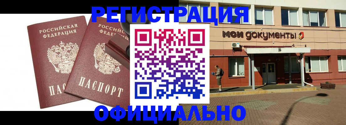 временная регистрация госуслуги в Пласте